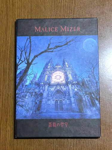 Malice mizer bara - mizer, seidou