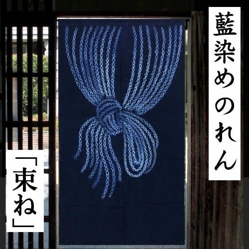 Rideau japonais shibori - rideau,