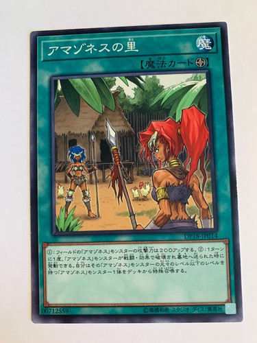 Amazoness village - yu-gi-oh!,
