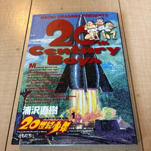 20th century boys comic volume - century,
