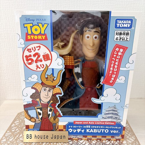 Figurine collection takara - de,