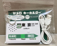 Porte-clés Station Melody