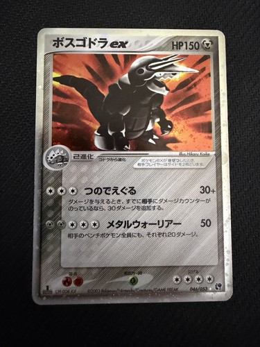 Galeking aggron - galeking, /