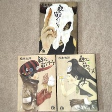 JAPON Taiyo Matsumoto manga 