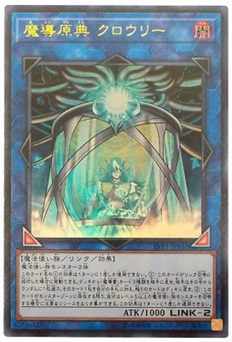 Tcg crowley the - yu-gi-oh!,