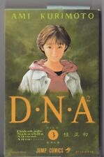 D・N・A2 DNA2 MASAKAZU
