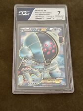 Pokémon Registeel EX Dragons