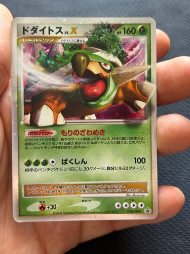 Pokemon japanese torterra x - torterra, lv.x
