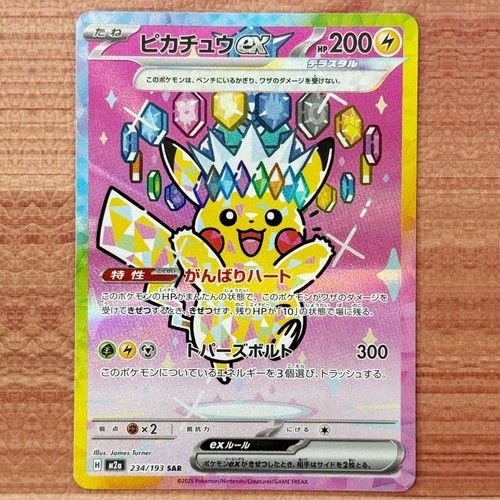 Carte pokemon japonaise - pokemon,