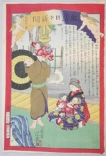 Kimono Yoshiiku Ochiai Japon