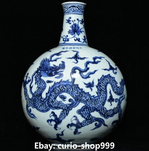 Xuande white blue - 18.1",