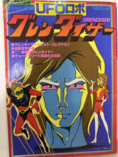 UFO ROBOT GRENDIZER GOLDORAK