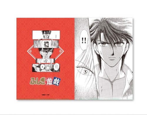 Fushigi yugi clear - yugi, file