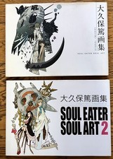 Graphisme - Japon - ATSUSHI OHKUBO - SOUL EATER SOUL ART - 2 VOLUMES - Manga