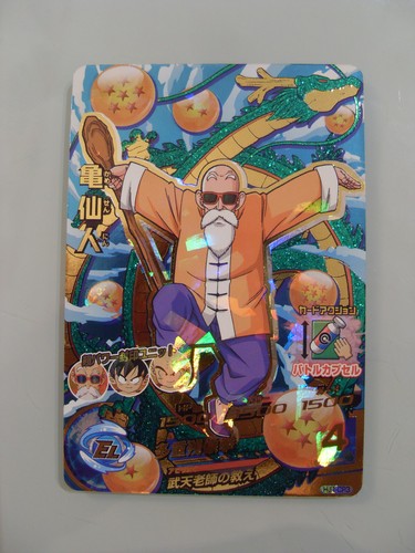 Carte dragon ball heroes - carte, dbh