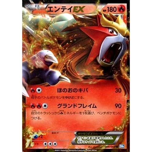 Carte pokemon entei - ex, holo