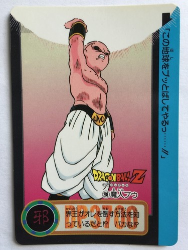 Dragon ball carddass - dragon, hondan