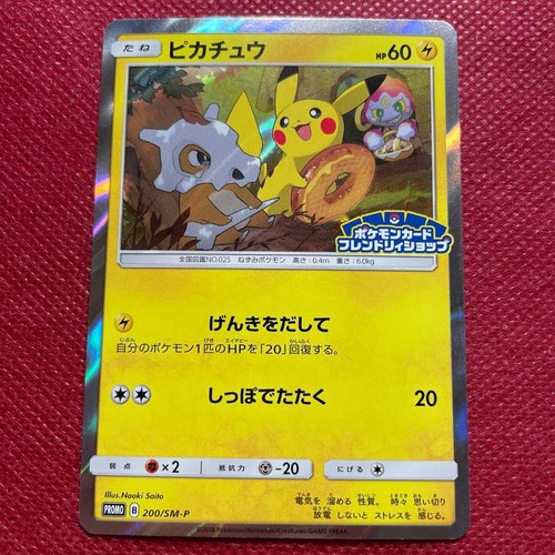 Carte pokemon pikachu 200 smp - pikachu,