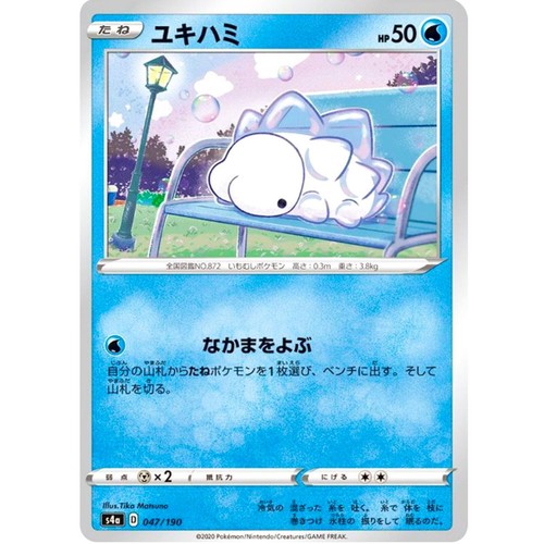 Snom 047 190 - snom, 047/190