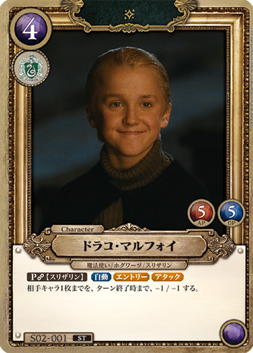Harry potter card - harry, s02-001
