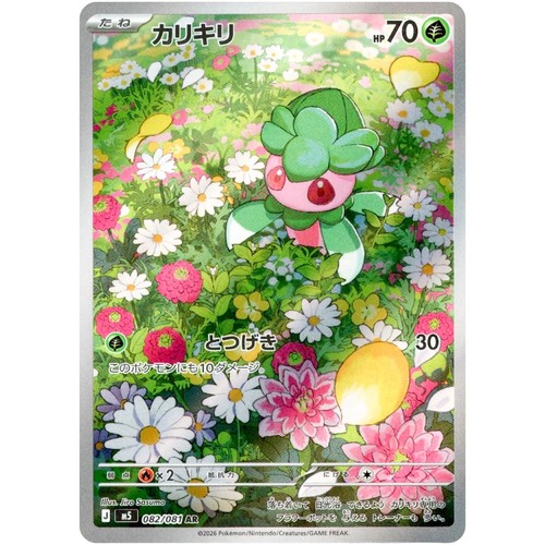 Carte pokemon fomantis - pokemon,