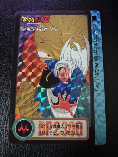 Dragon ball carddass hondan - z,