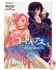 Code Geass : Lelouch of the