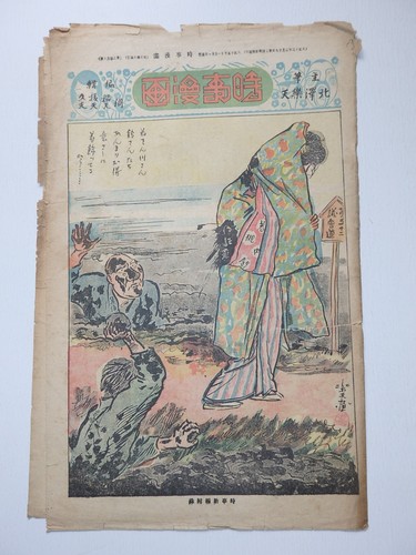 Ancien magazine japonais - , de