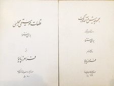 Play Santour -2 books of