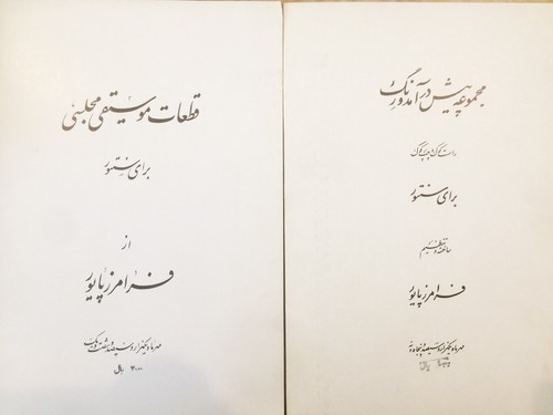 Play santour books of - books,