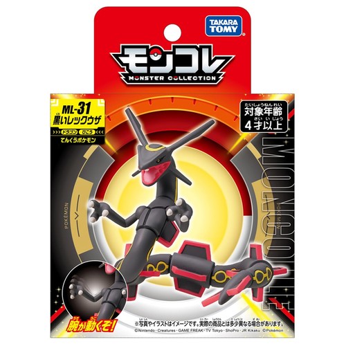 Figurine pokémon moncolle - figurine,