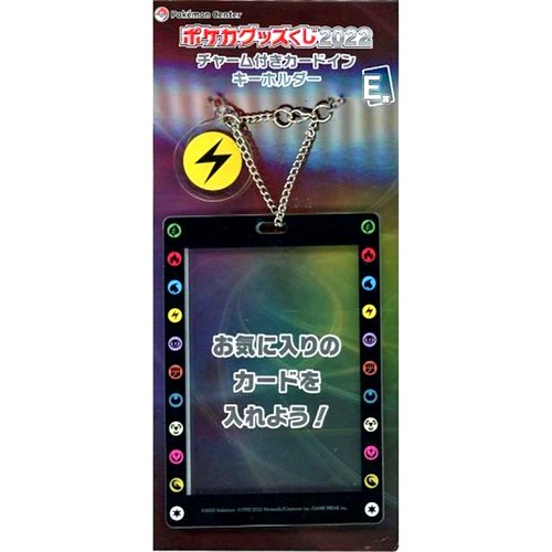 Carte pokemon énergie foudre - pokemon,