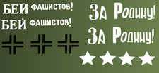 RC Panzer 1/10 Decals