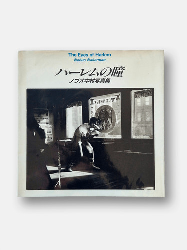 The eyes harlem - eyes, nobuo