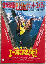 Ace Ventura When Nature Calls