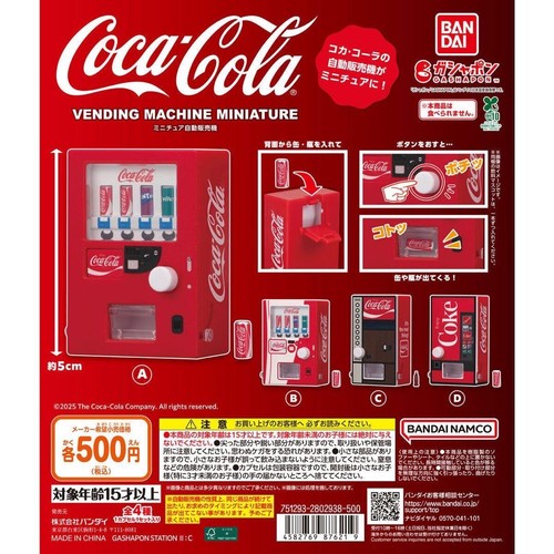 Distributeur automatique