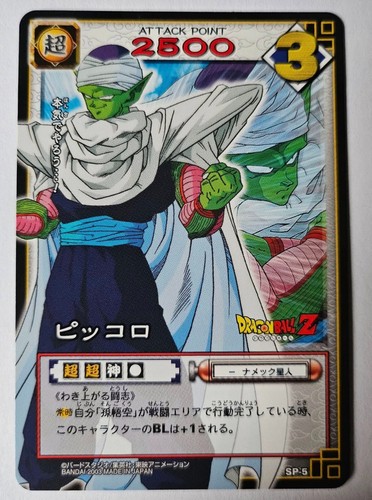 Carte dragon ball - dragon, z