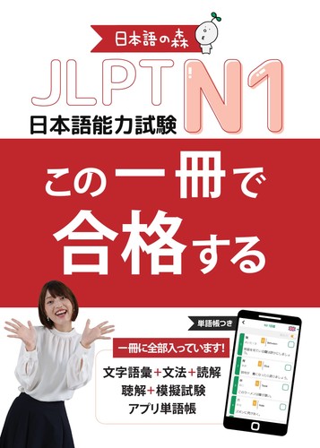 Jlpt - jlpt, n1