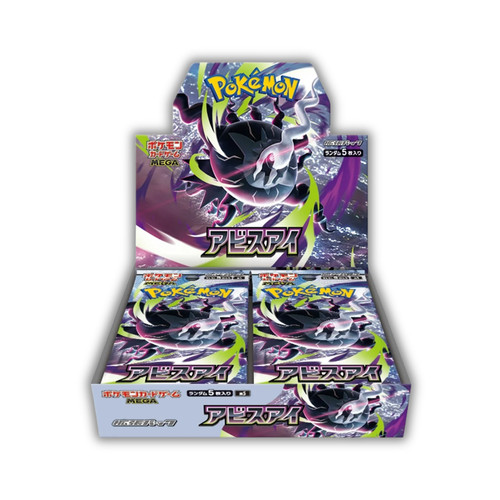 Booster box pokemon abyss - m5,