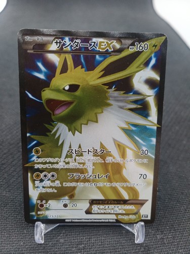 Jolteon 173 171 bxy pokemon - 173/171,