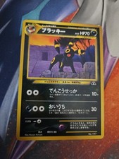 Carte Pokemon Noctali Unumbered Promo 197