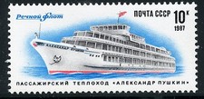 STAMP /  TIMBRE RUSSIA / RUSSIE / NEUF N° 5407 ** BATEAU FLUVIAL