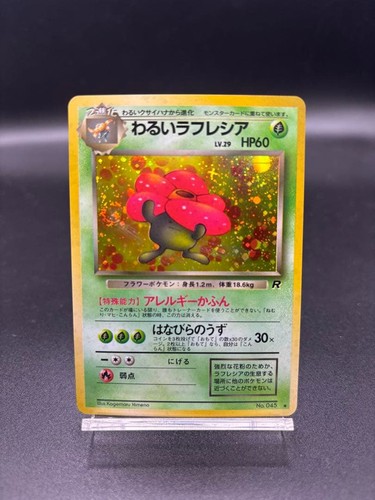 Carte pokemon ancienne dos - ancienne,