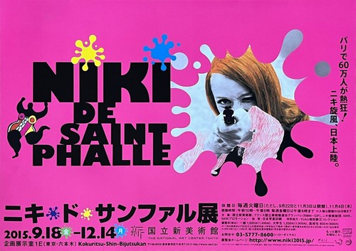 Niki saint phalle rare - niki,