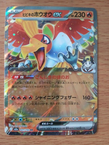 Carte pokemon ex - carte, "ho-oh