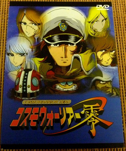 Cosmo warrior zero - cosmo,