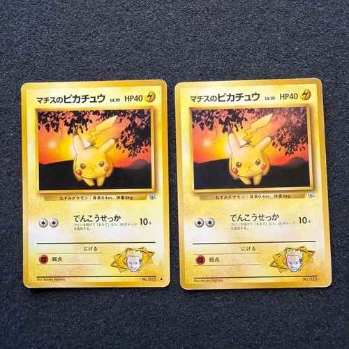 Carte pokemon ancien dos - pokemon,