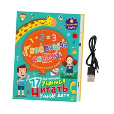 Livre sonore bilingue russe-anglais éducatif pour apprendre les fruits et le