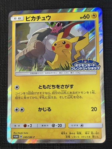 Pokémon pikachu 249 p - pokémon,