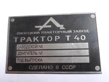 Plaque Bouclier Belarus